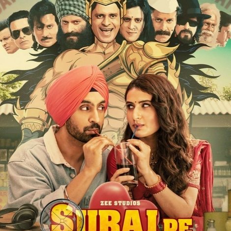 सूरज पे मंगल भारी