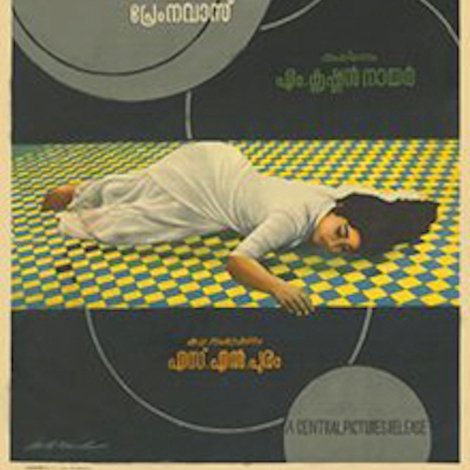 അഗ്നിപുത്രി