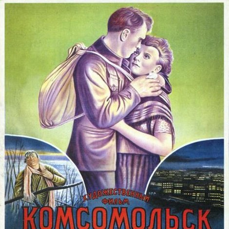 Комсомольск