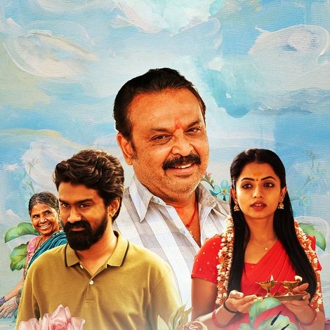 ఇంటింటి రామాయణం