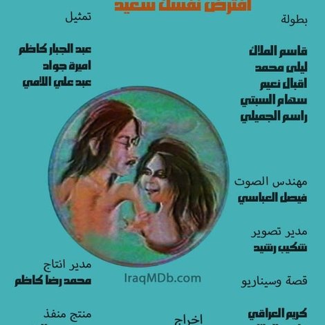 افترض نفسك سعيد