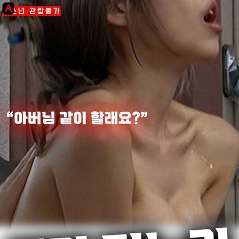 젖 큰 자매들