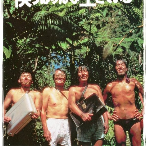 僕らはみんな生きている