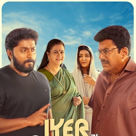 അയ്യർ ഇൻ അറേബ്യ