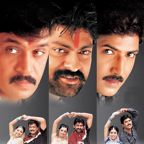 హనుమాన్ జంక్షన్