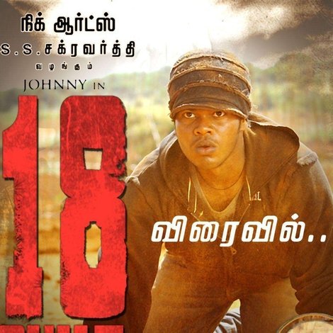 18 Vayasu