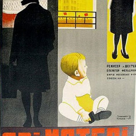 Две матери
