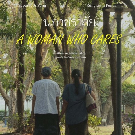 A Woman Who Cares