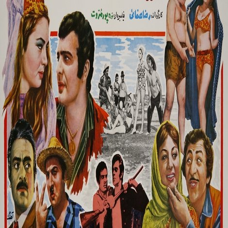 تعطیلات داش اسمال