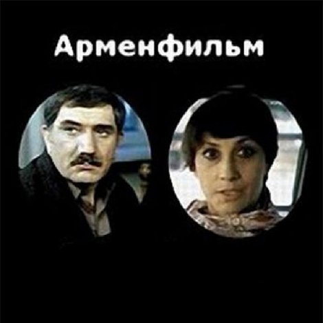 Аревик