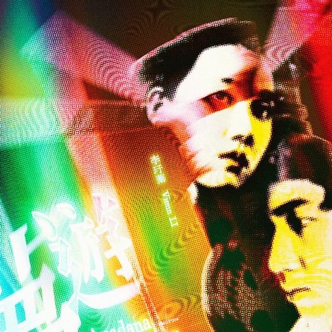 夢遊