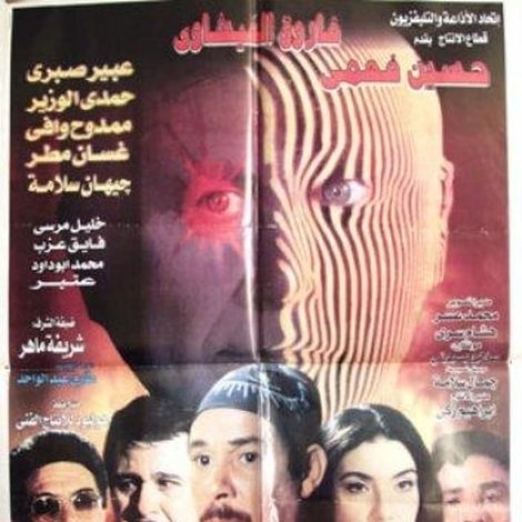 أبناء الشيطان