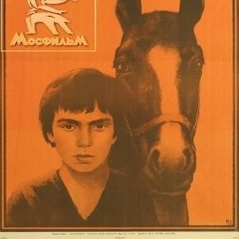 Бесстрашный атаман