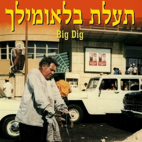 תעלת בלאומילך