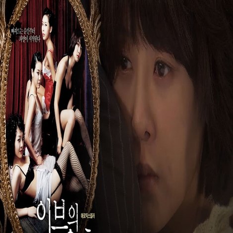이브의 유혹 - 엔젤