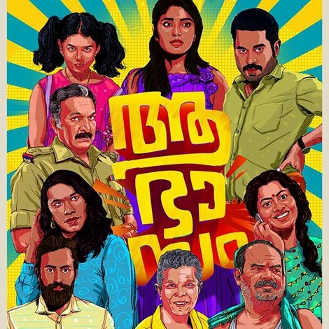 ആഭാസം