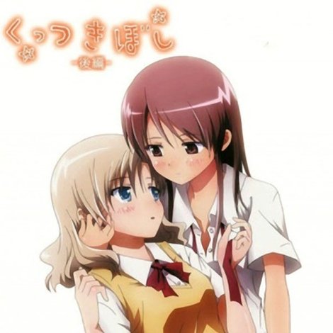 Kuttsukiboshi