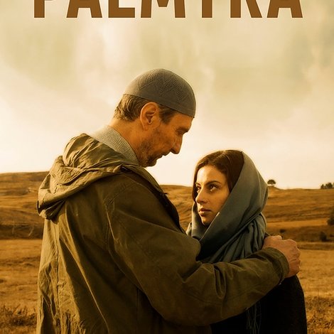 Пальмира