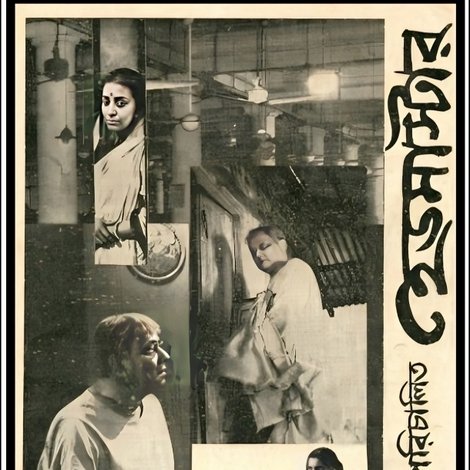 হেডমাস্টার