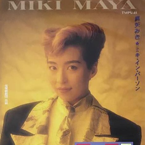 真矢みきディナーショー「MIKI IN PERSON」