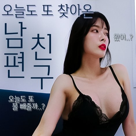 맛있는 남편친구