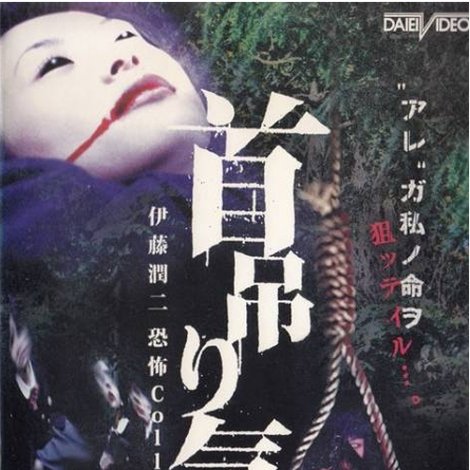 首吊り気球