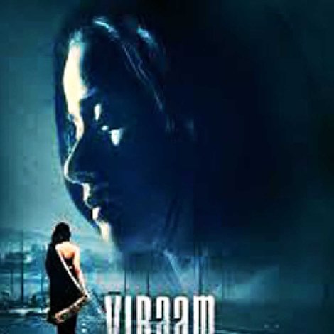 Viraam