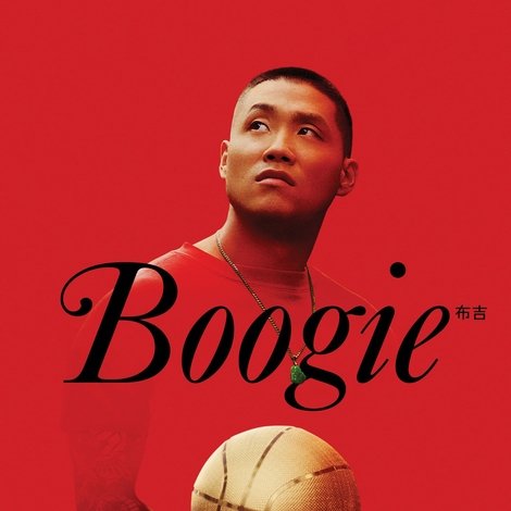 Boogie