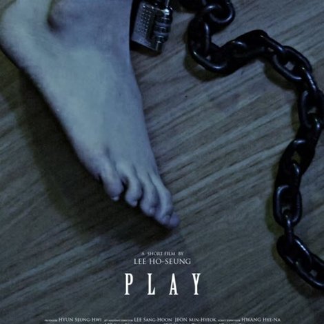 놀이