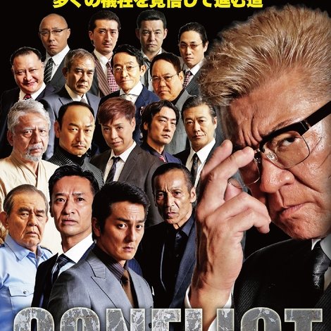 CONFLICT 〜最大の抗争〜 第七章