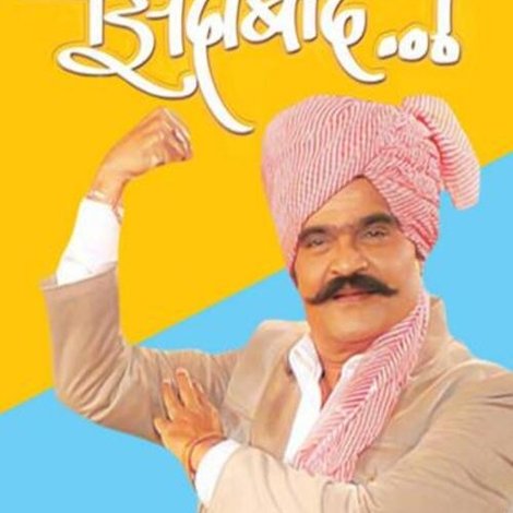 आबा जिंदाबाद