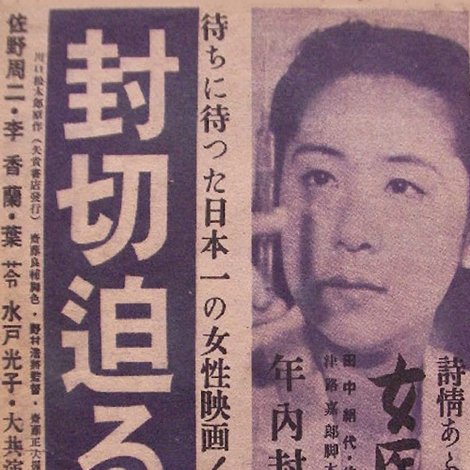 女医の記録