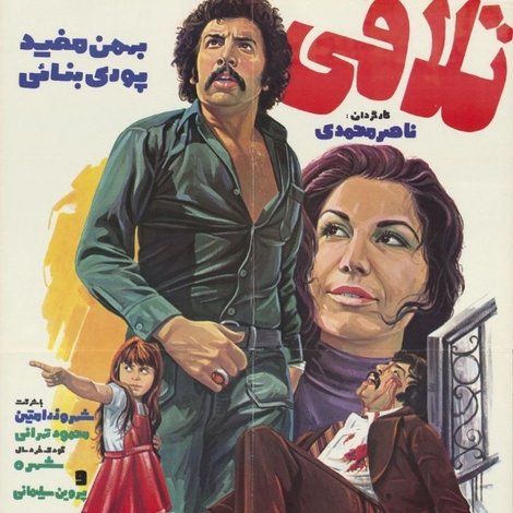 تلافی
