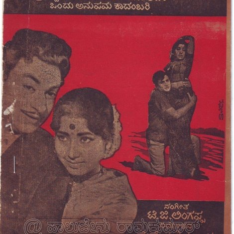 ಚಕ್ರತೀರ್ಥ