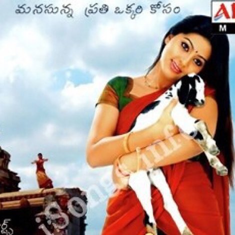 Manasu Palike Mouna Raagam