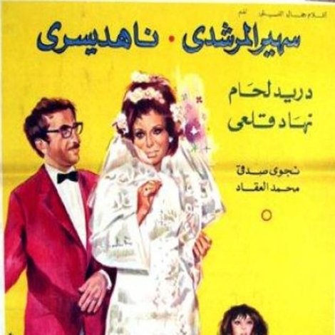 واحد + واحد