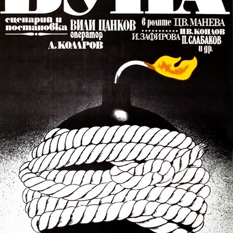 Буна