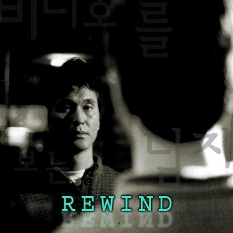 비디오를 보는 남자