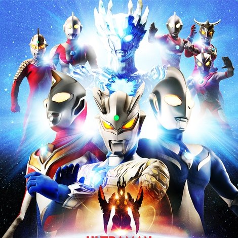 ウルトラマンサーガ