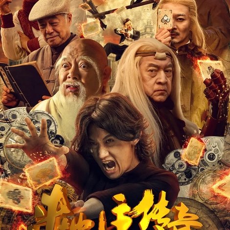 斗地主传奇之双王之王