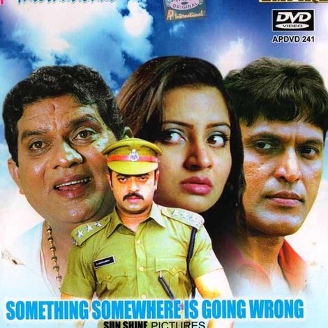 ഹൈവേ പോലീസ്