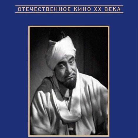 Звезда Улугбека