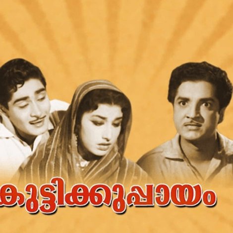 Kutti Kuppayam