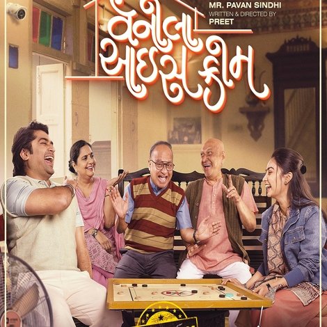 વેનીલા આઈસ ક્રીમ