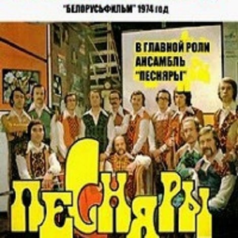 Ясь и Янина