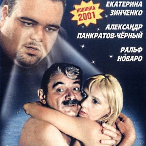Тайное Свидание