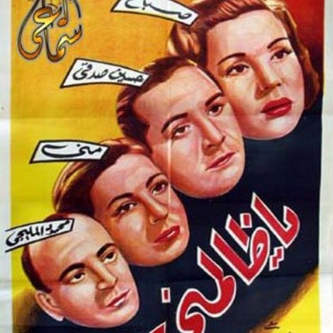 يا ظالمنى
