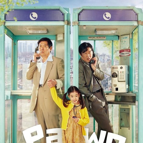 담보