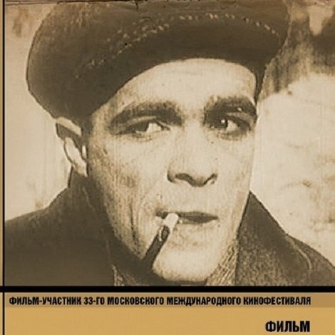 Марк Донской. Король и шут