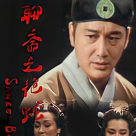 嬌妻四艷鬼